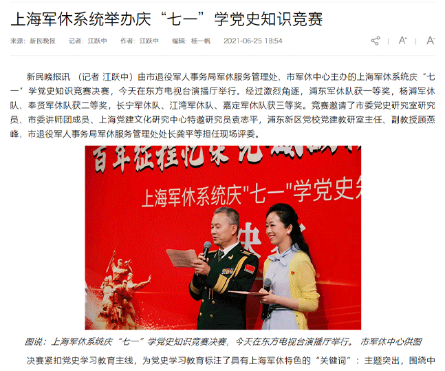 学党史.gif