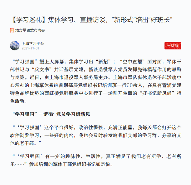 新老书记.gif