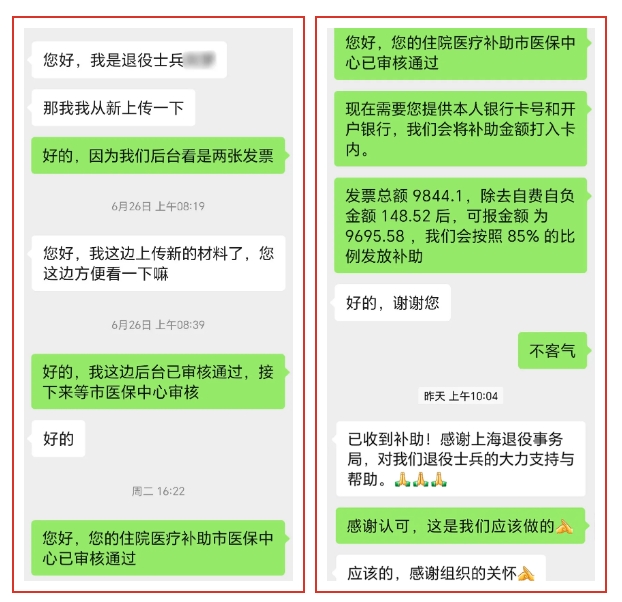 微信截图_20250807134944.png