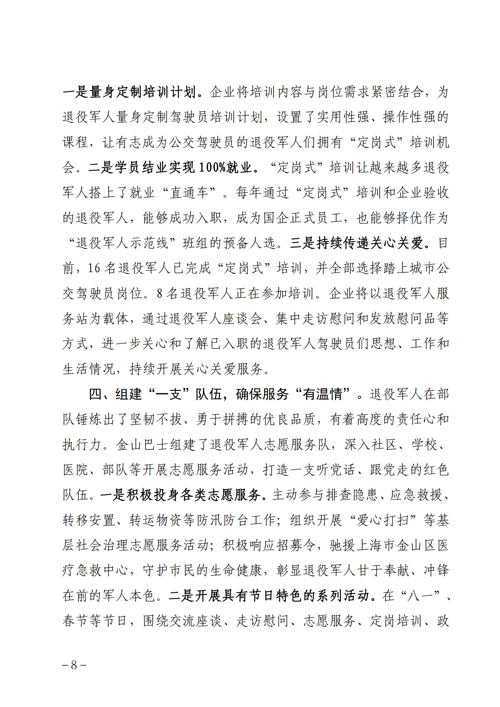 《信息摘编》第16期_07.png