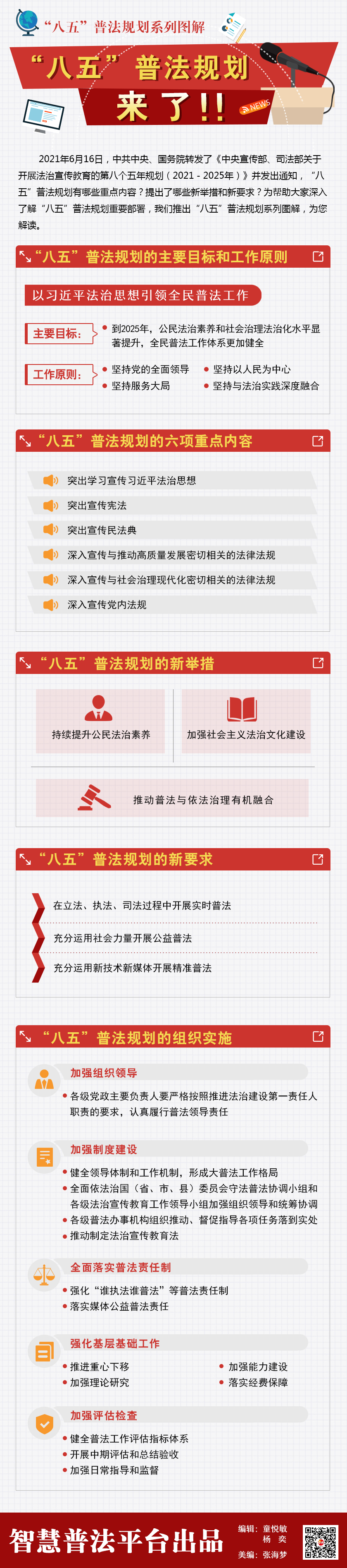 微信图片_20220824155206.png