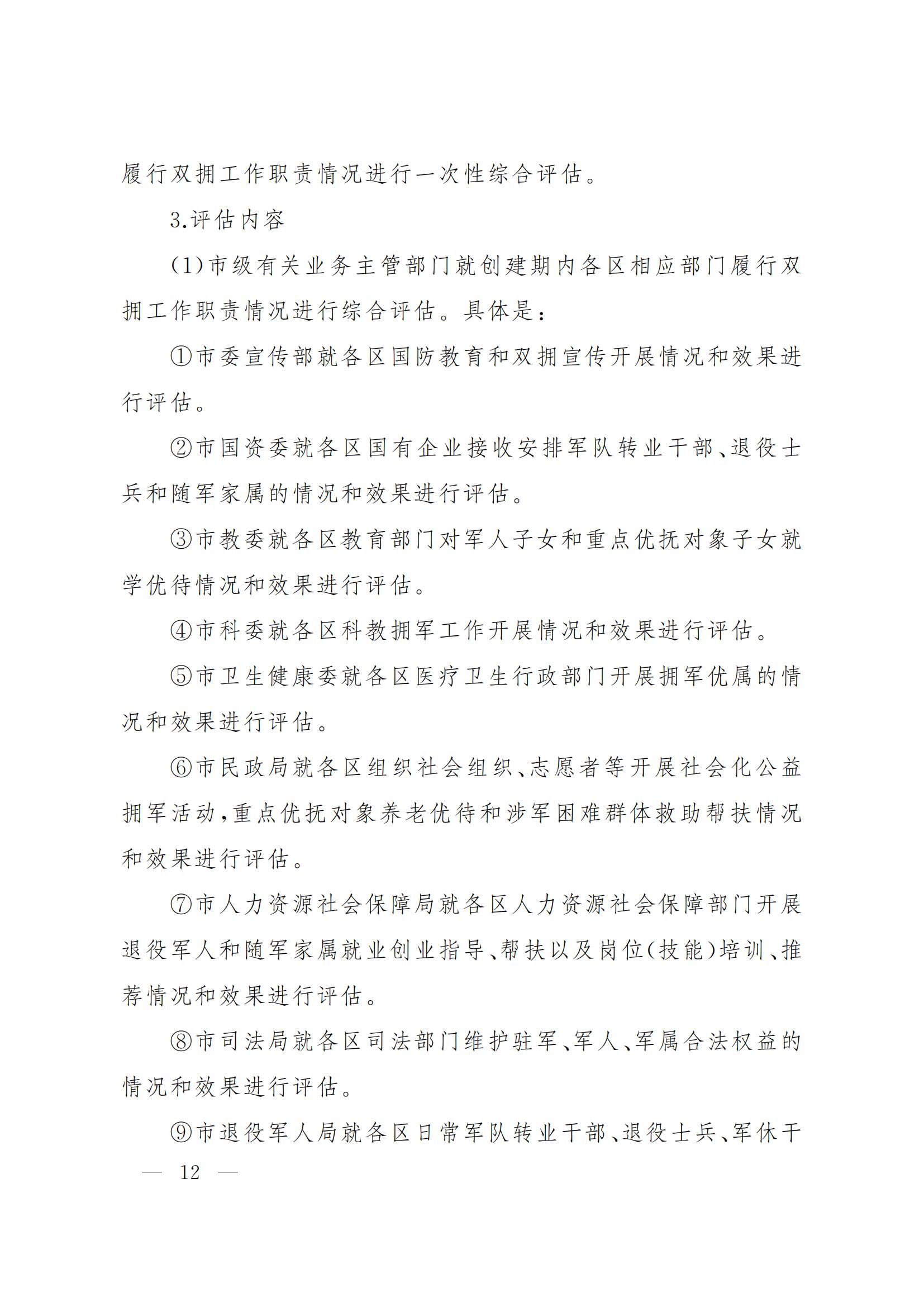 沪拥【2023】1号_11.jpg