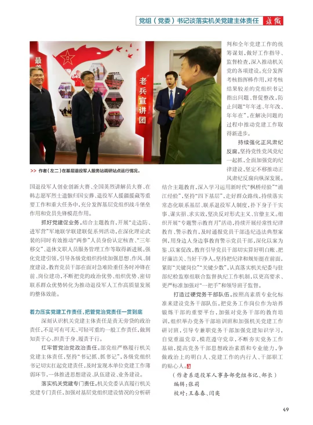 微信图片_20240325100801.jpg