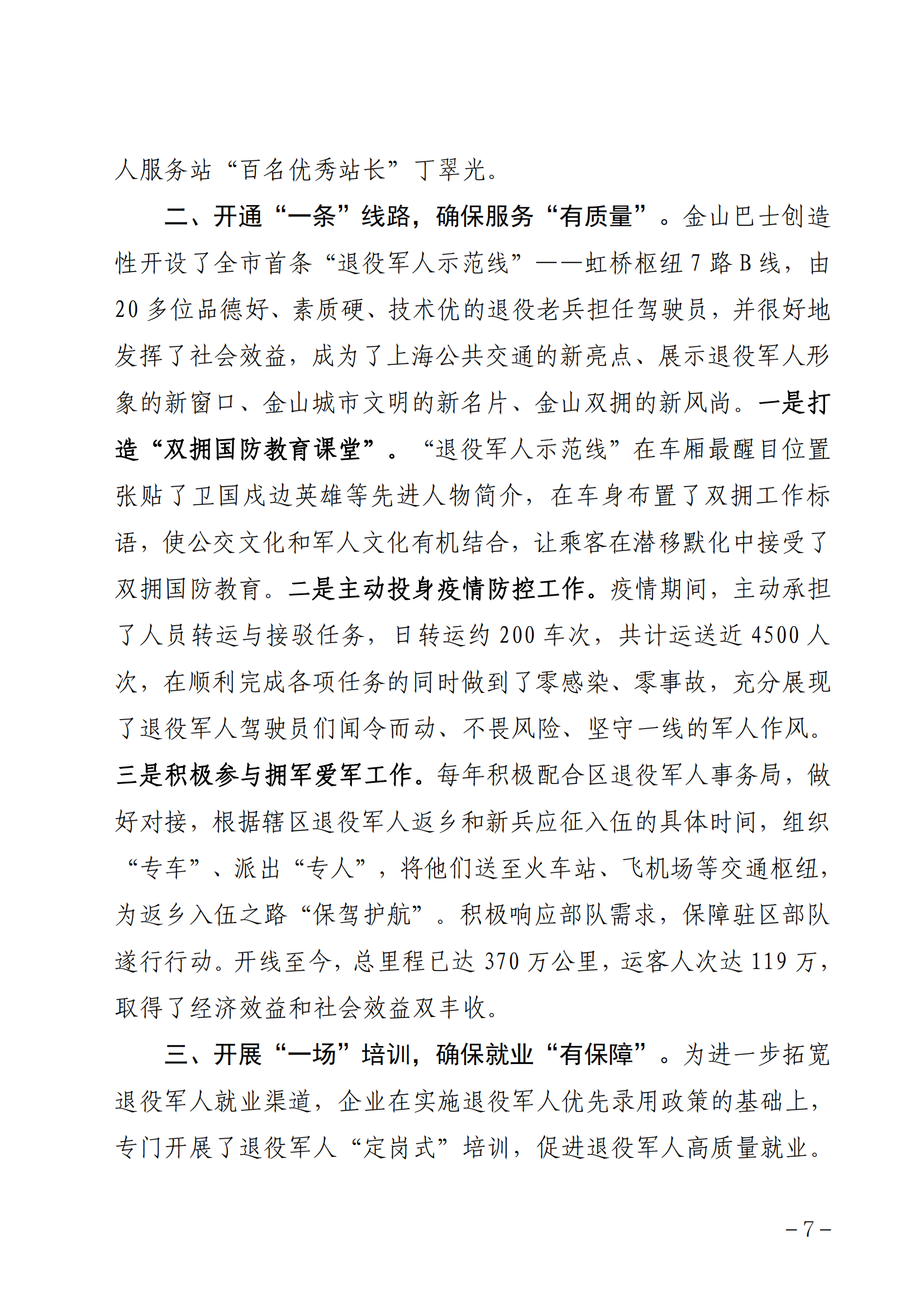 《信息摘编》第16期_06.png