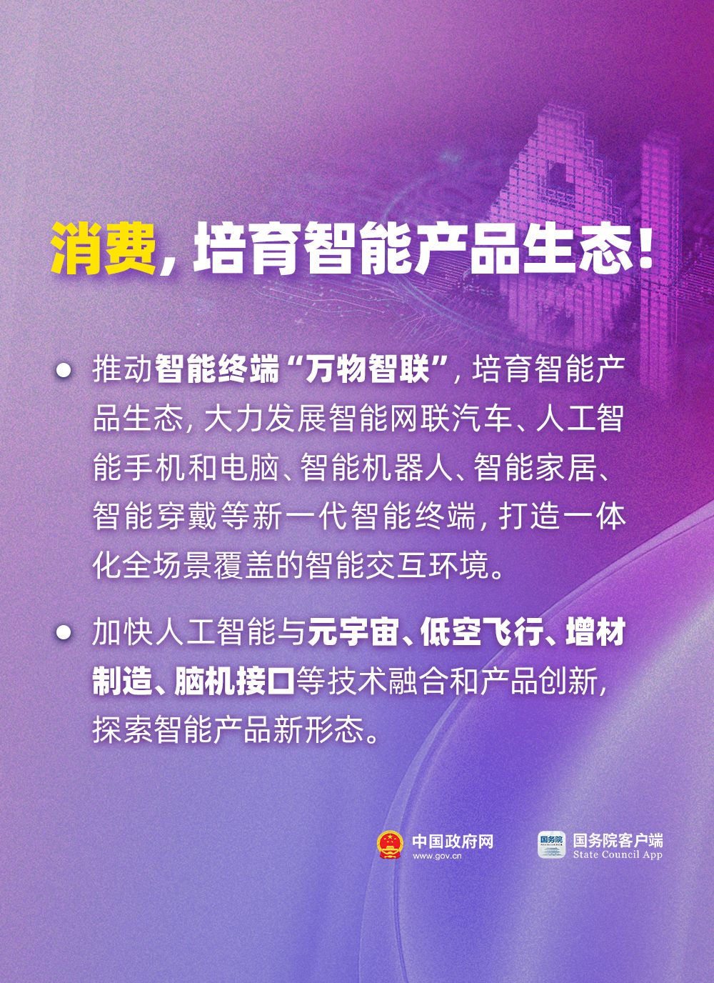 微信图片_2025-08-28_101245_229.png