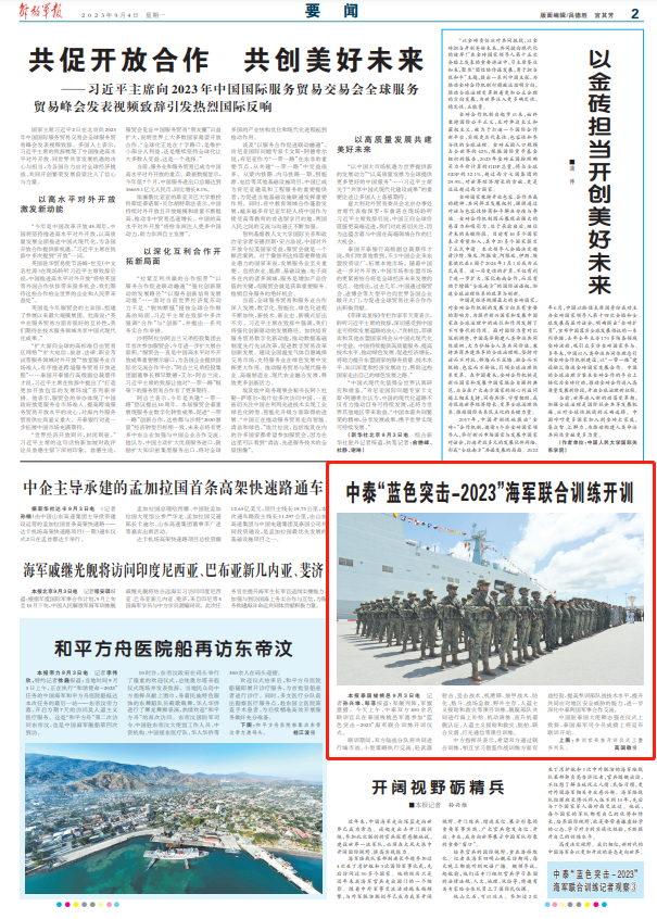 微信图片_20230905094853.png