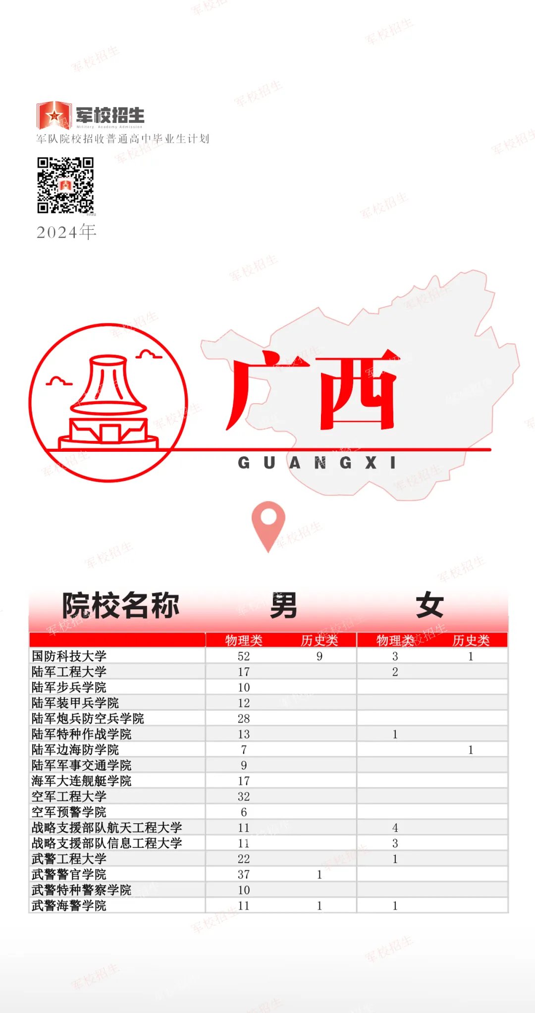 微信图片_20240617112403.png