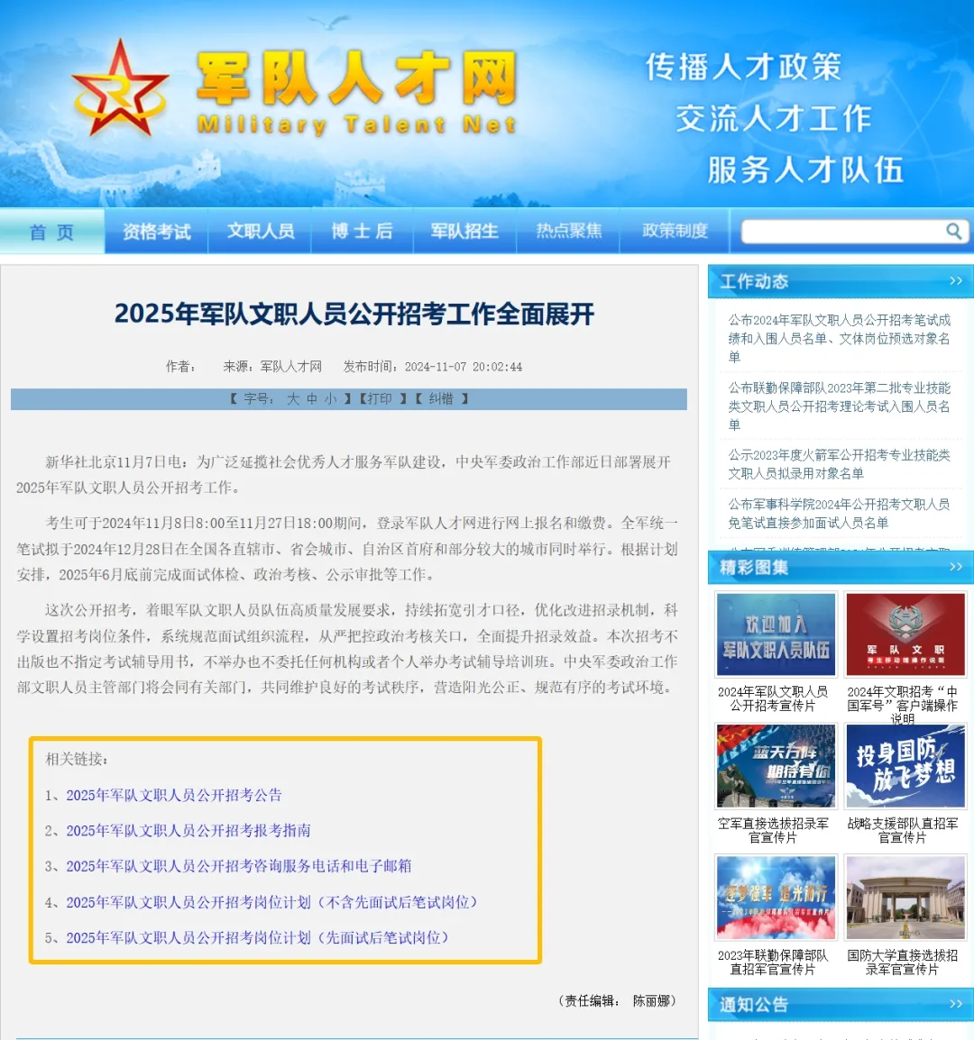 微信图片_20241108144608.png