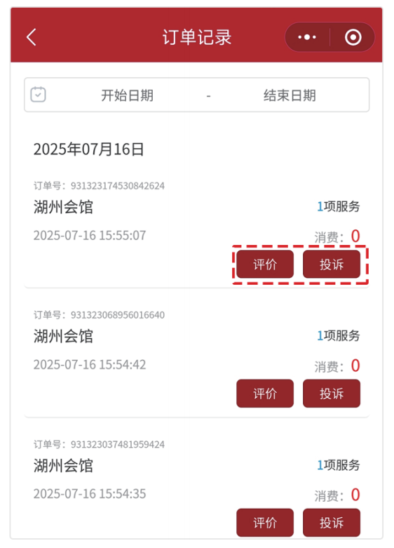 微信图片_2025-08-11_140325_110.png