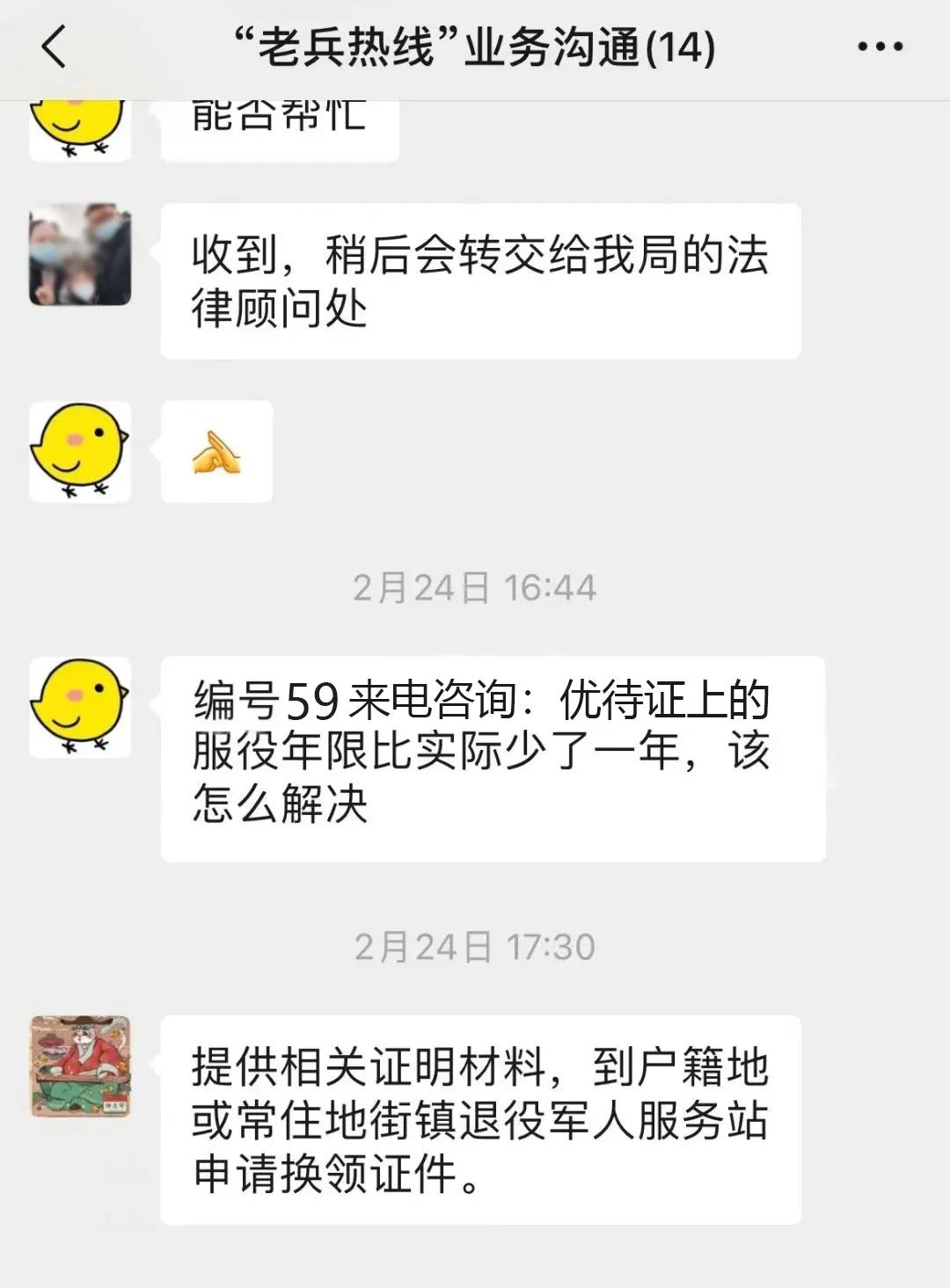 微信图片_20230407135518.jpg