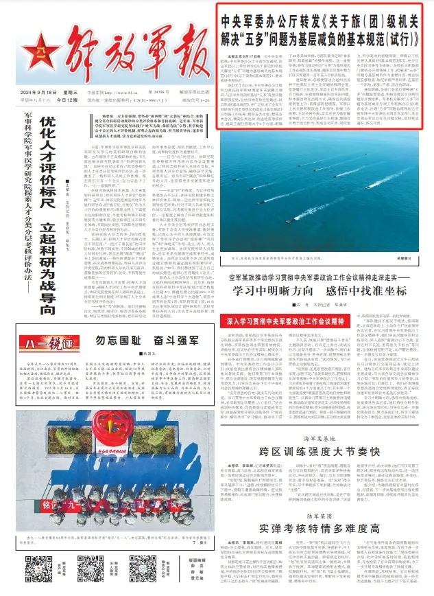 微信图片_20240919091931.png