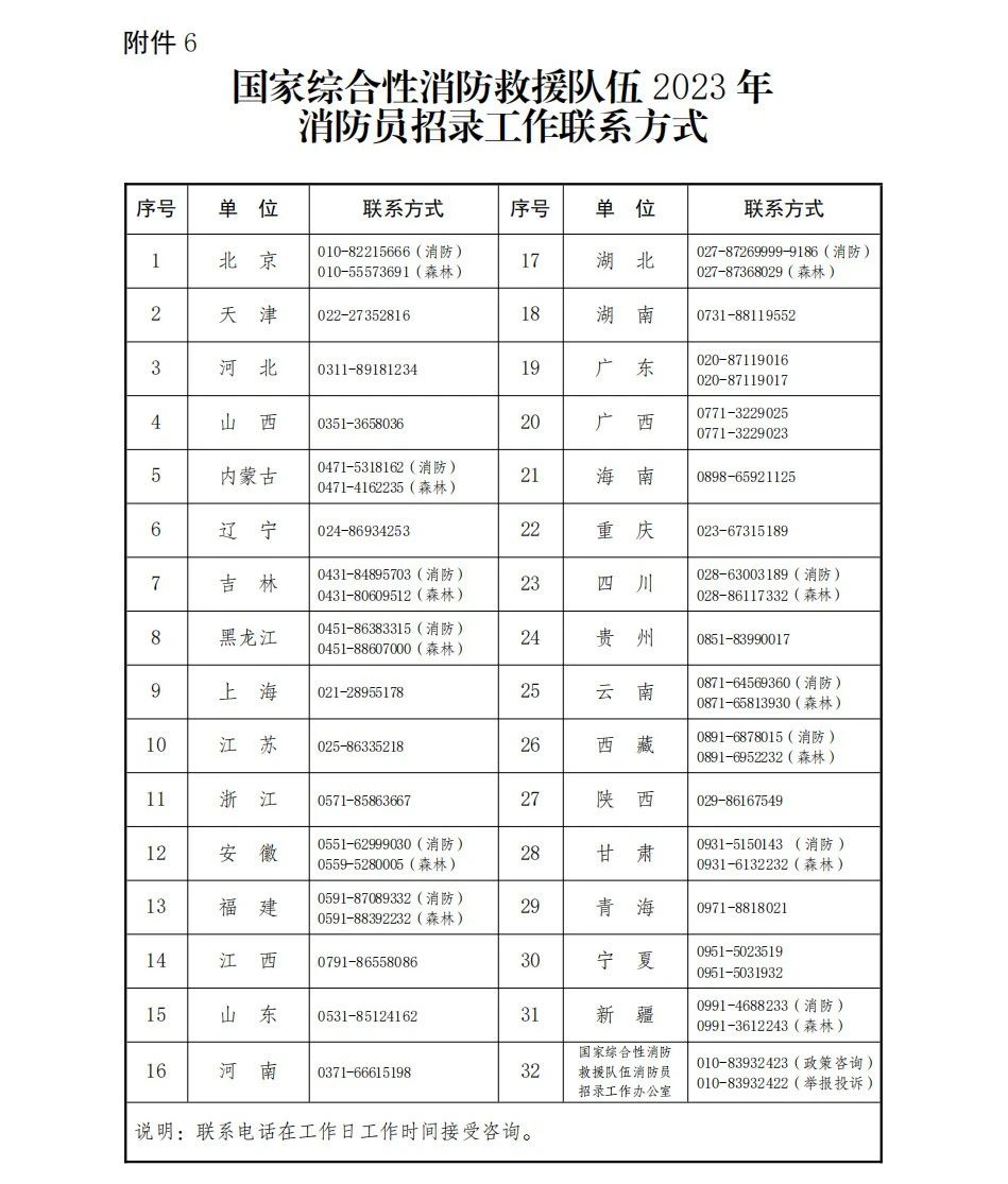 微信图片_20230727135814_6.jpg