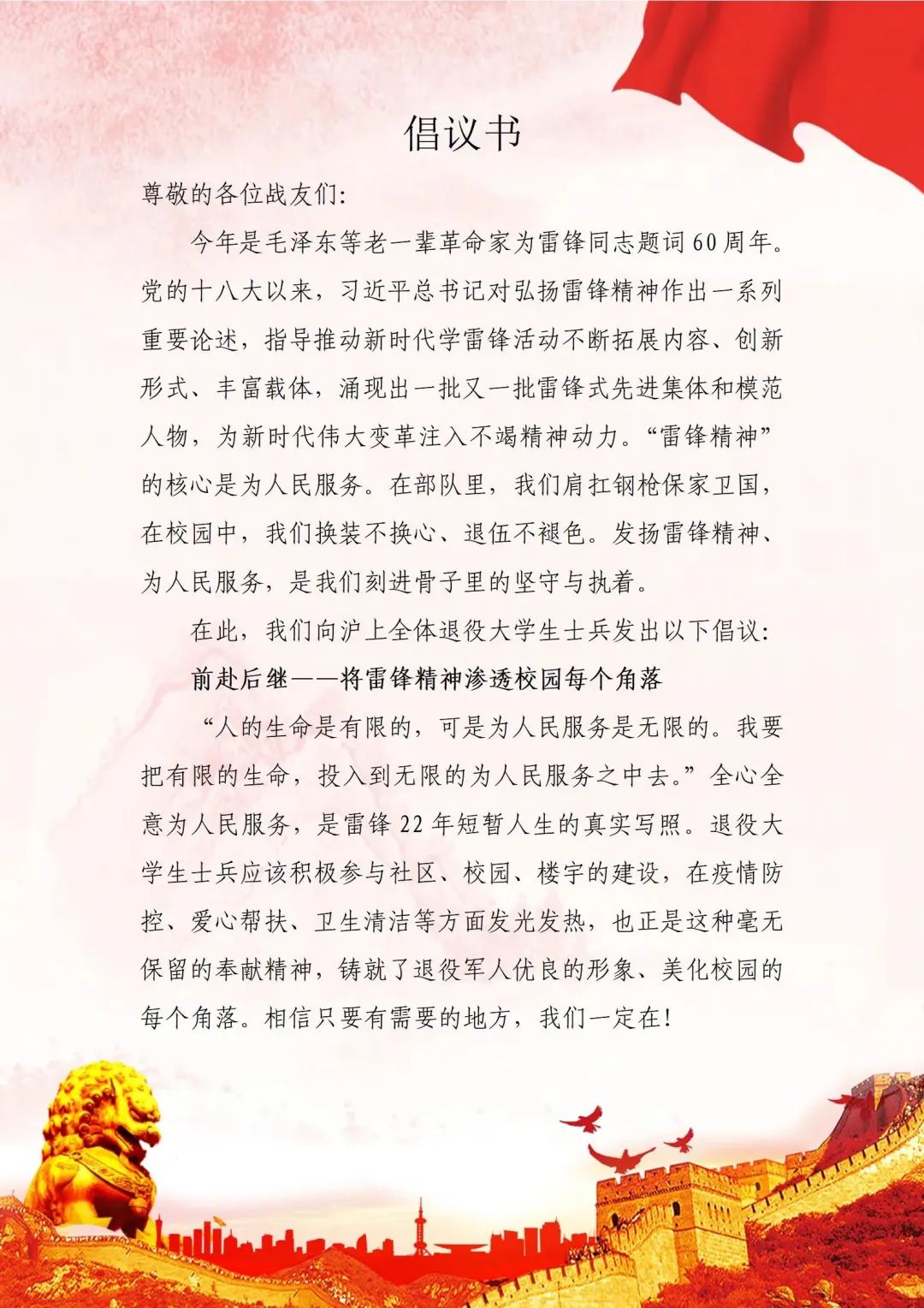 微信图片_20230309101801.jpg