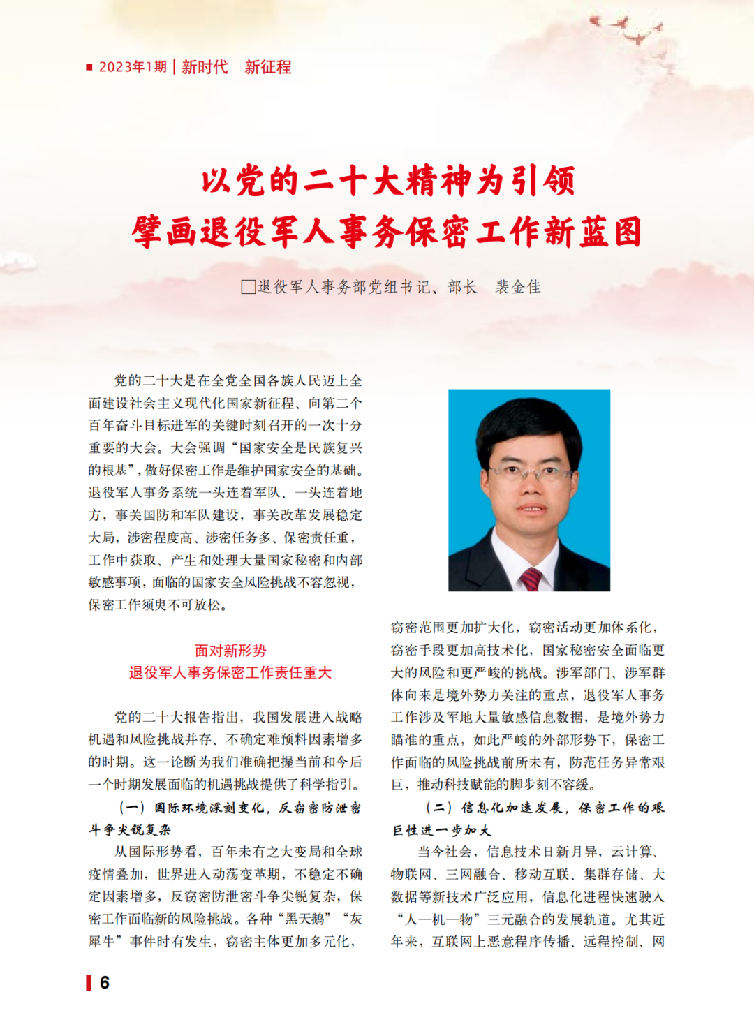 微信图片_20230215095929.png