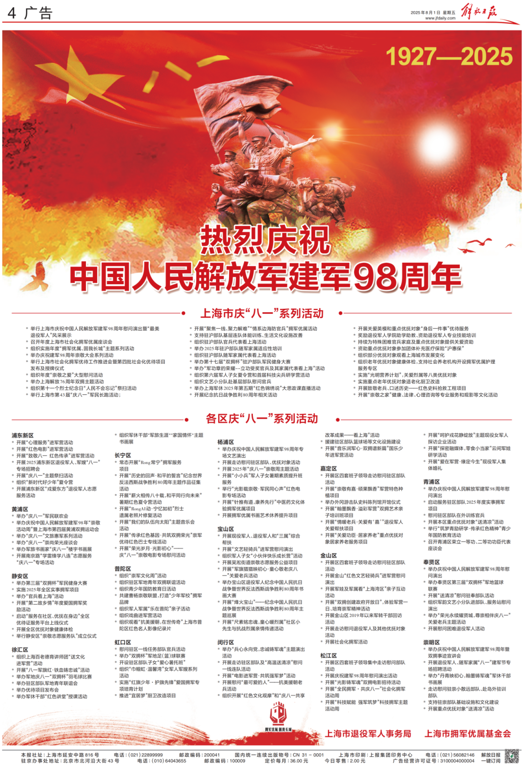 微信图片_20250804145413.png