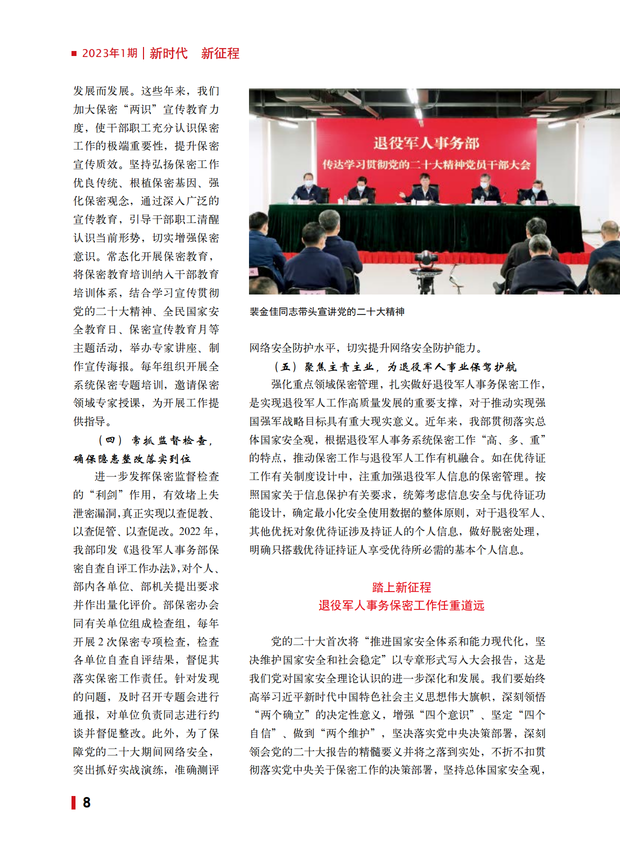 微信图片_20230215095947.png