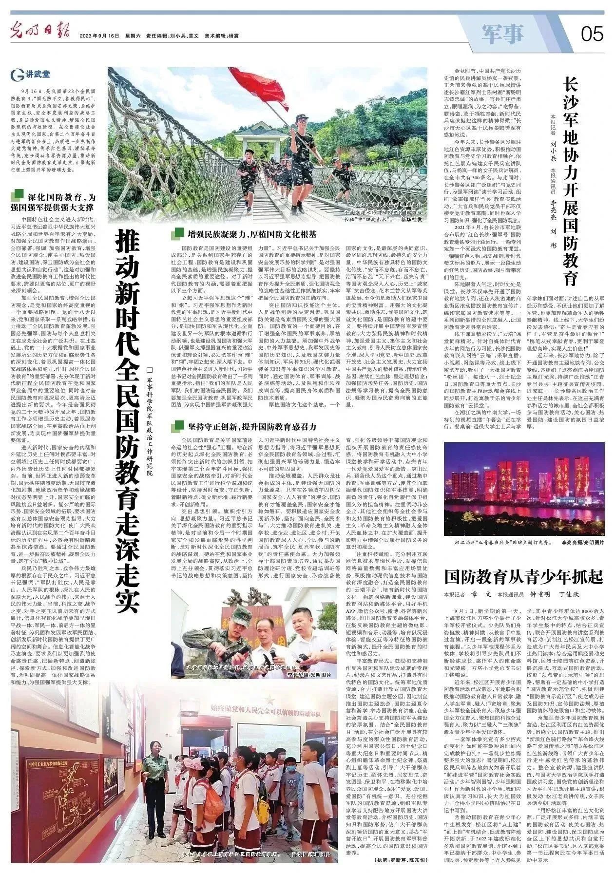 微信图片_20230919102336.jpg
