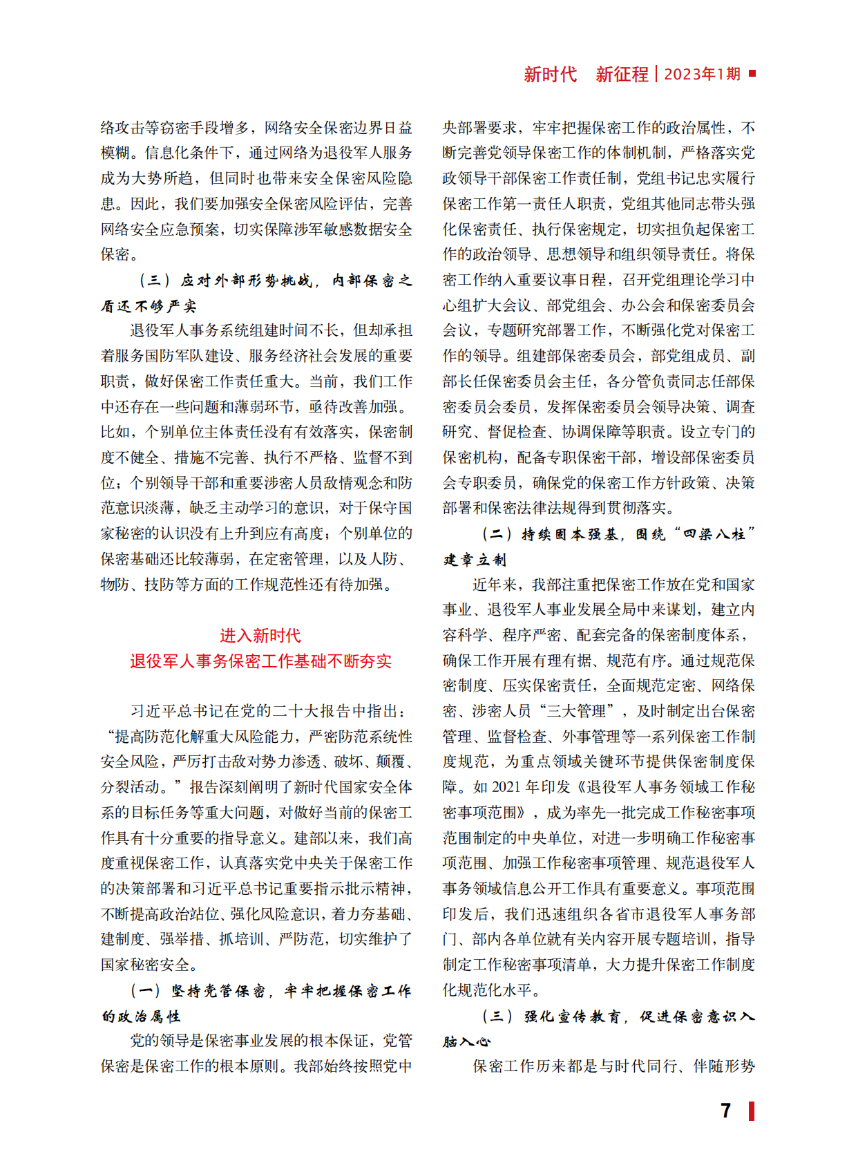 微信图片_20230215095944.png