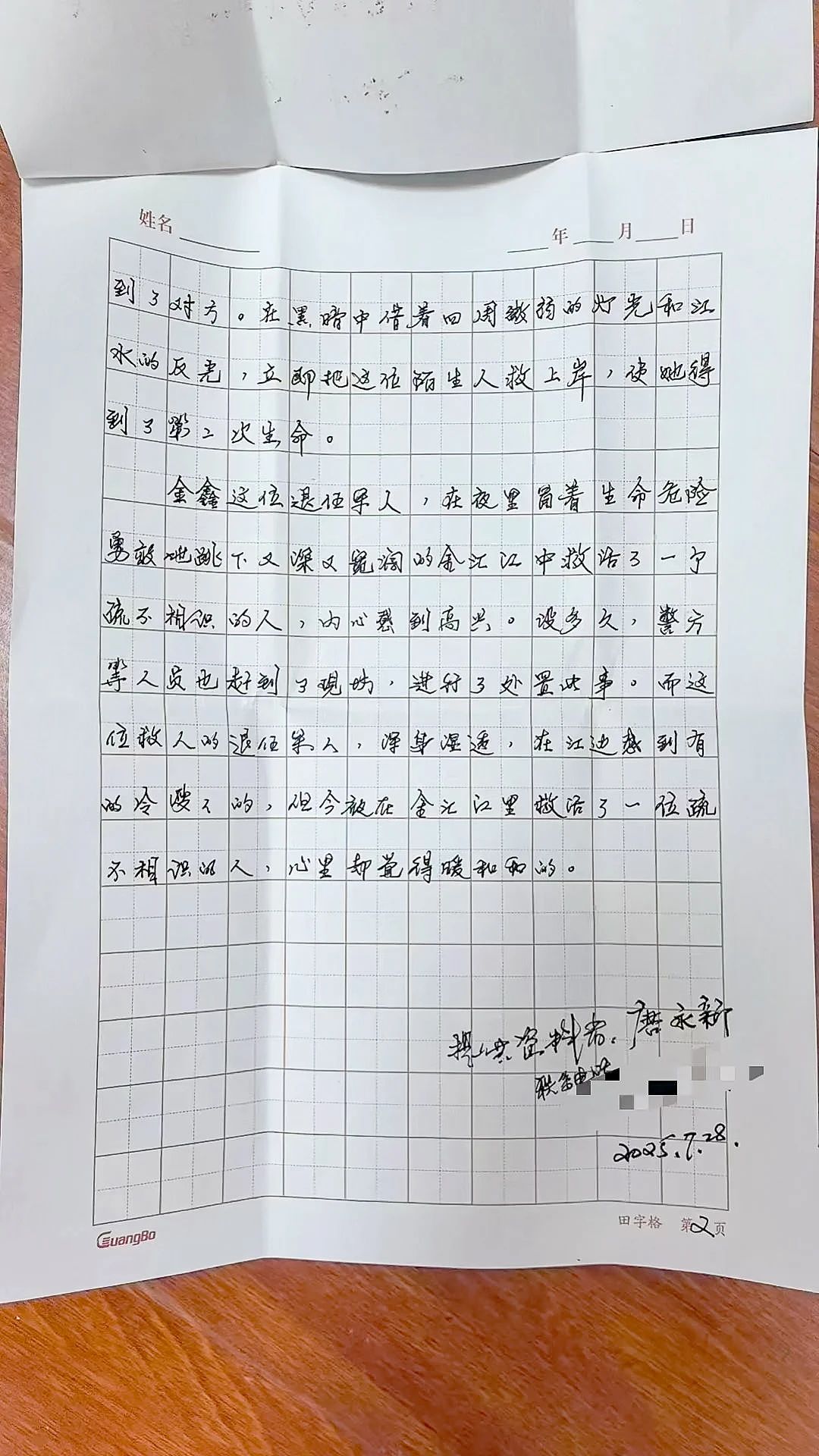 微信图片_20250807135418.jpg