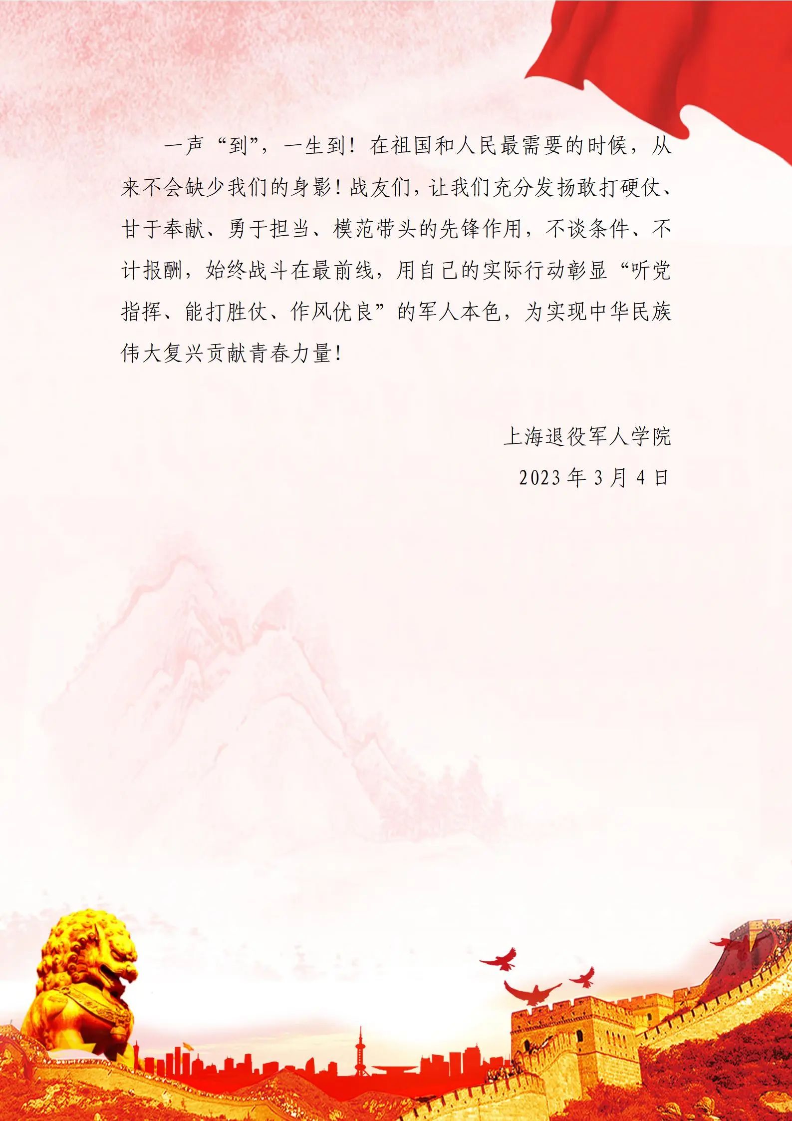 微信图片_20230309102106.jpg
