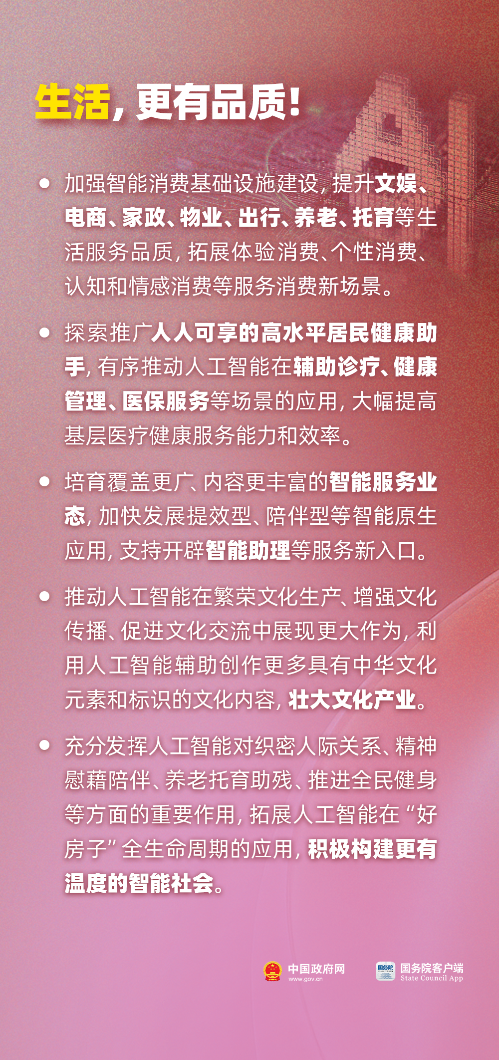 微信图片_2025-08-28_101240_754.png