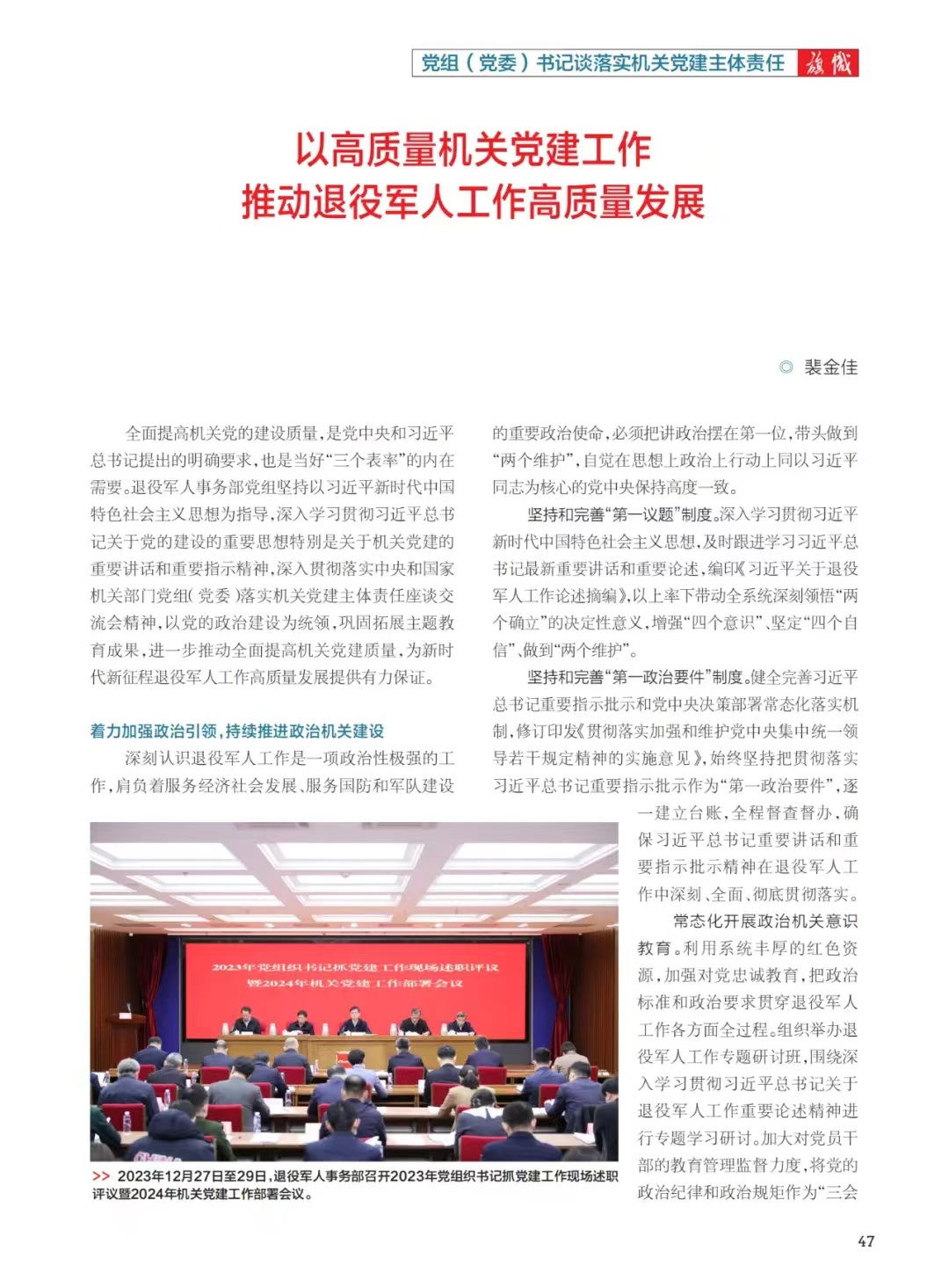 微信图片_20240325100747.jpg