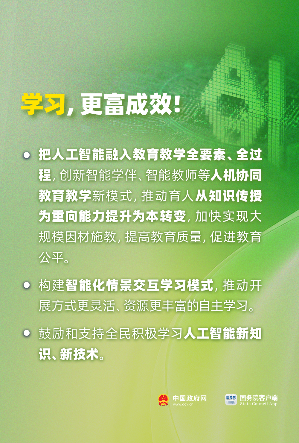 微信图片_2025-08-28_101235_844.png