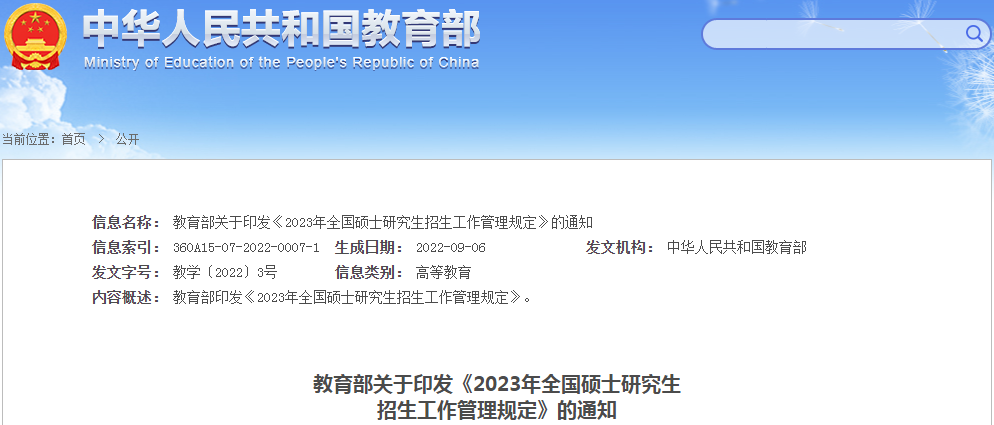 微信图片_20220927094804.png