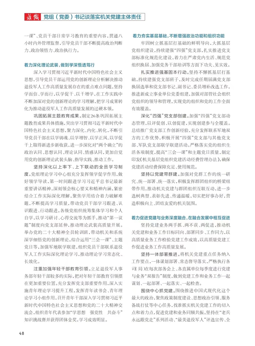 微信图片_20240325100757.jpg