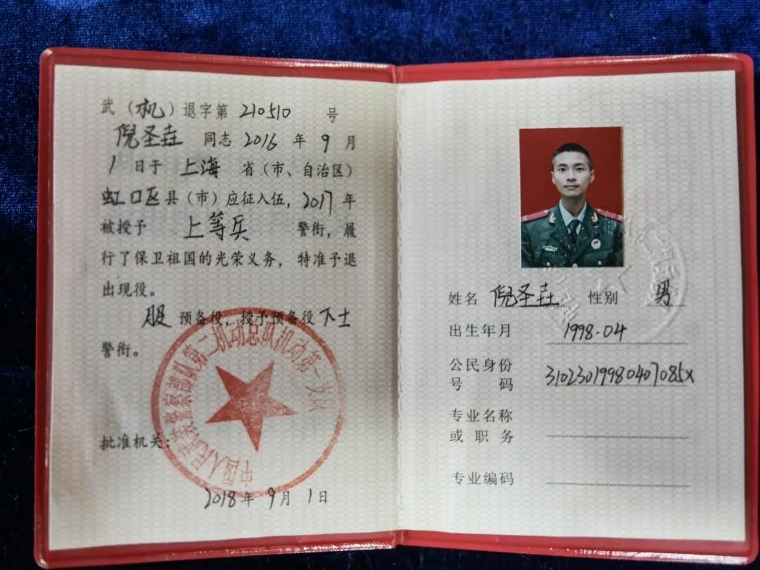 宝山区 | 卫国戍边再出发 二次入伍续戎光_基层动态_上海市退役军人