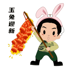 微信图片_20230103135749.gif