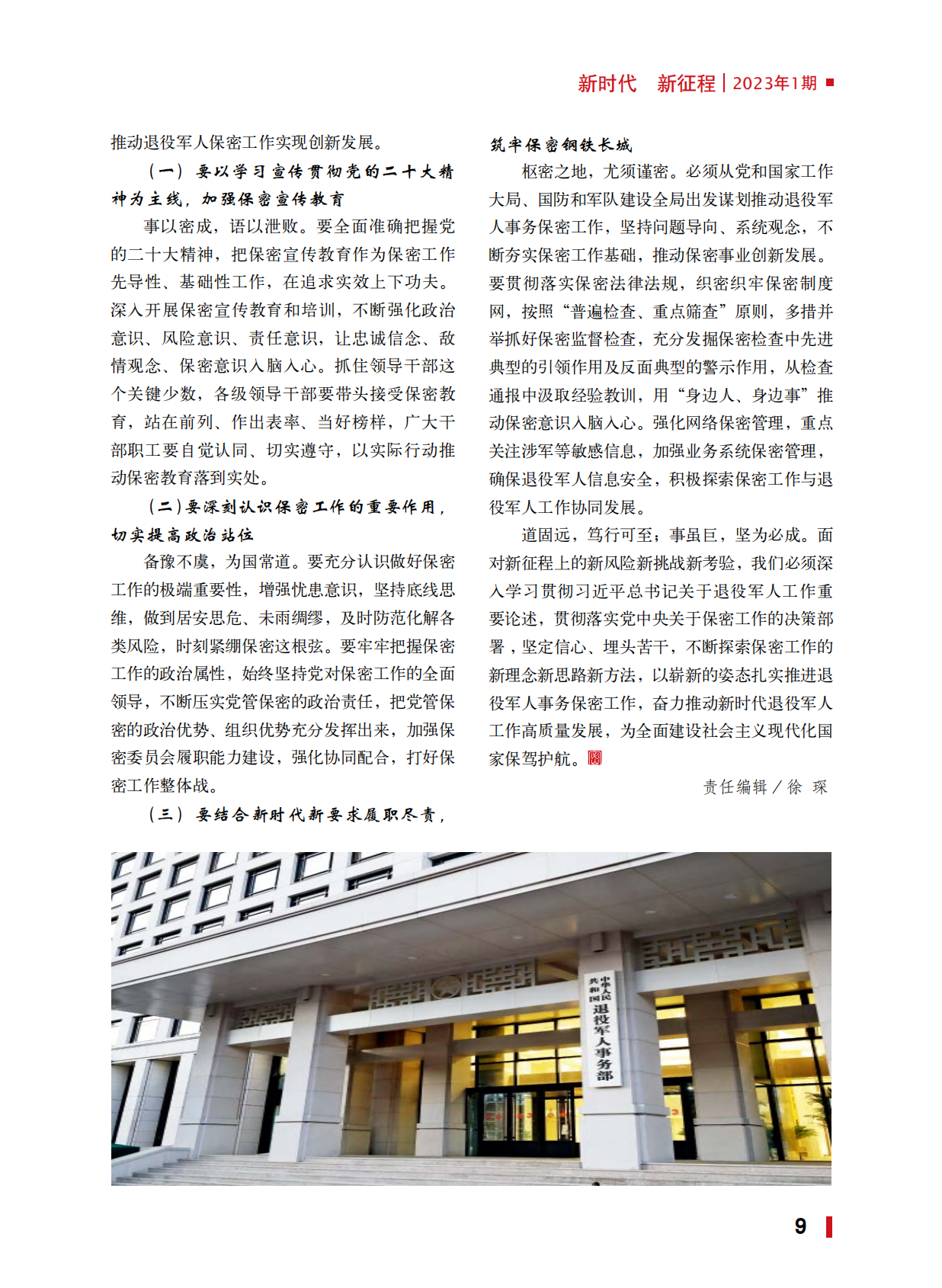 微信图片_20230215095951.png