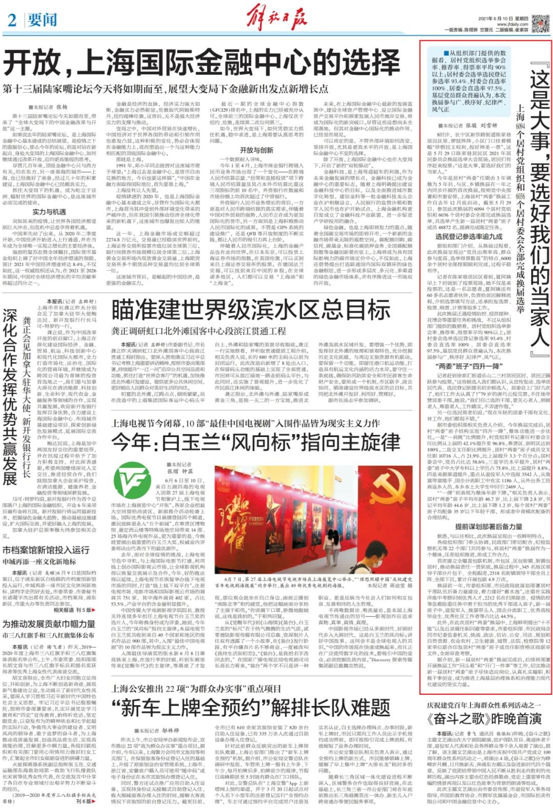 微信图片_20210611092101.jpg 微信图片_20210611092101.jpg