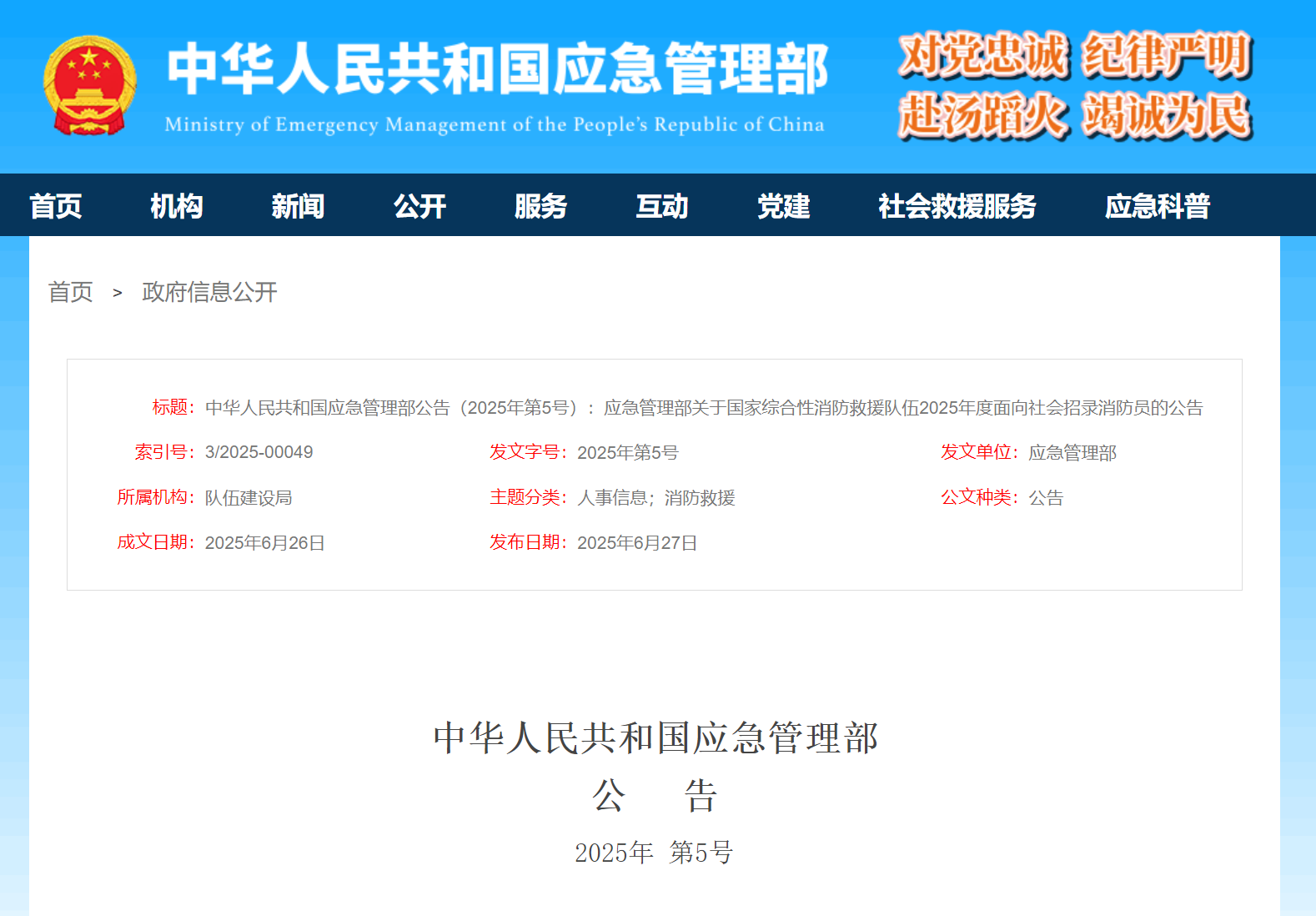 微信图片_20250630101902.png
