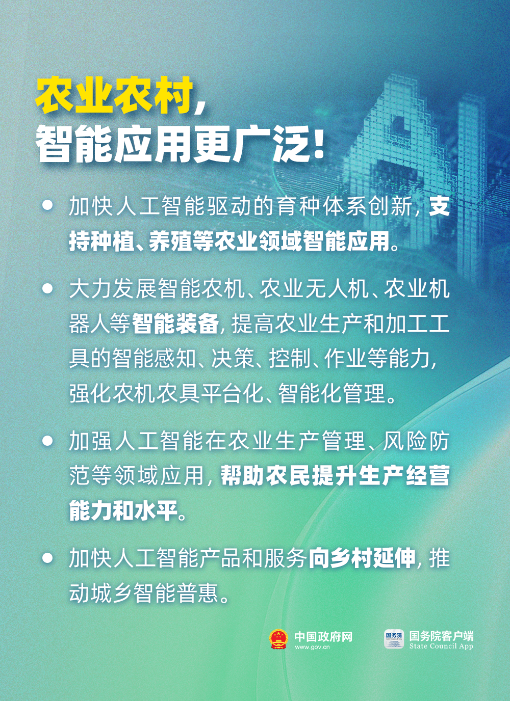 微信图片_2025-08-28_101249_699.png
