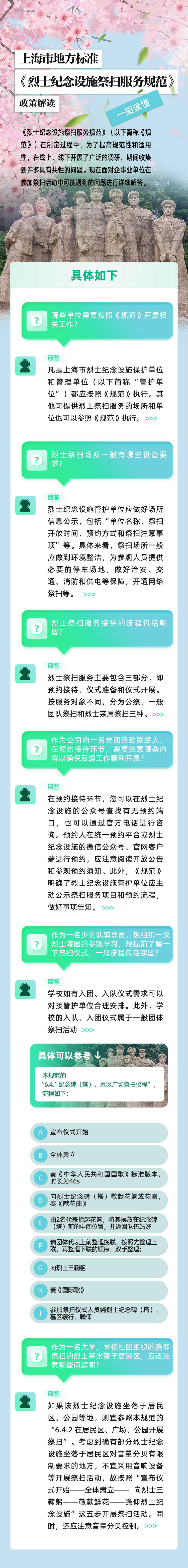 微信图片_20240710110209.png