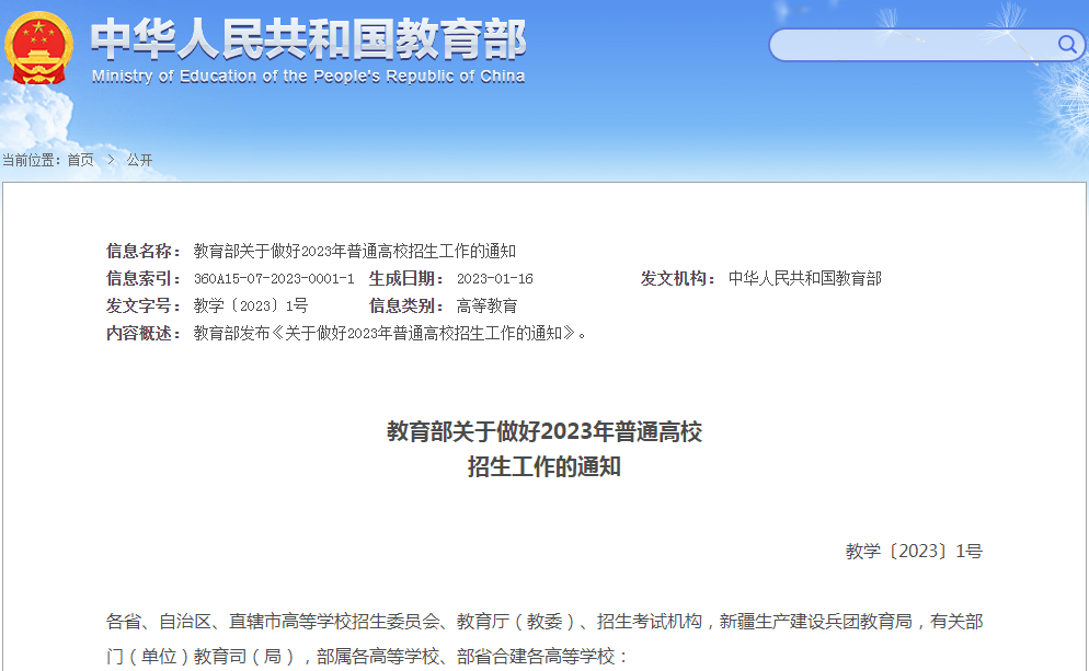 微信图片_20230131095748.png