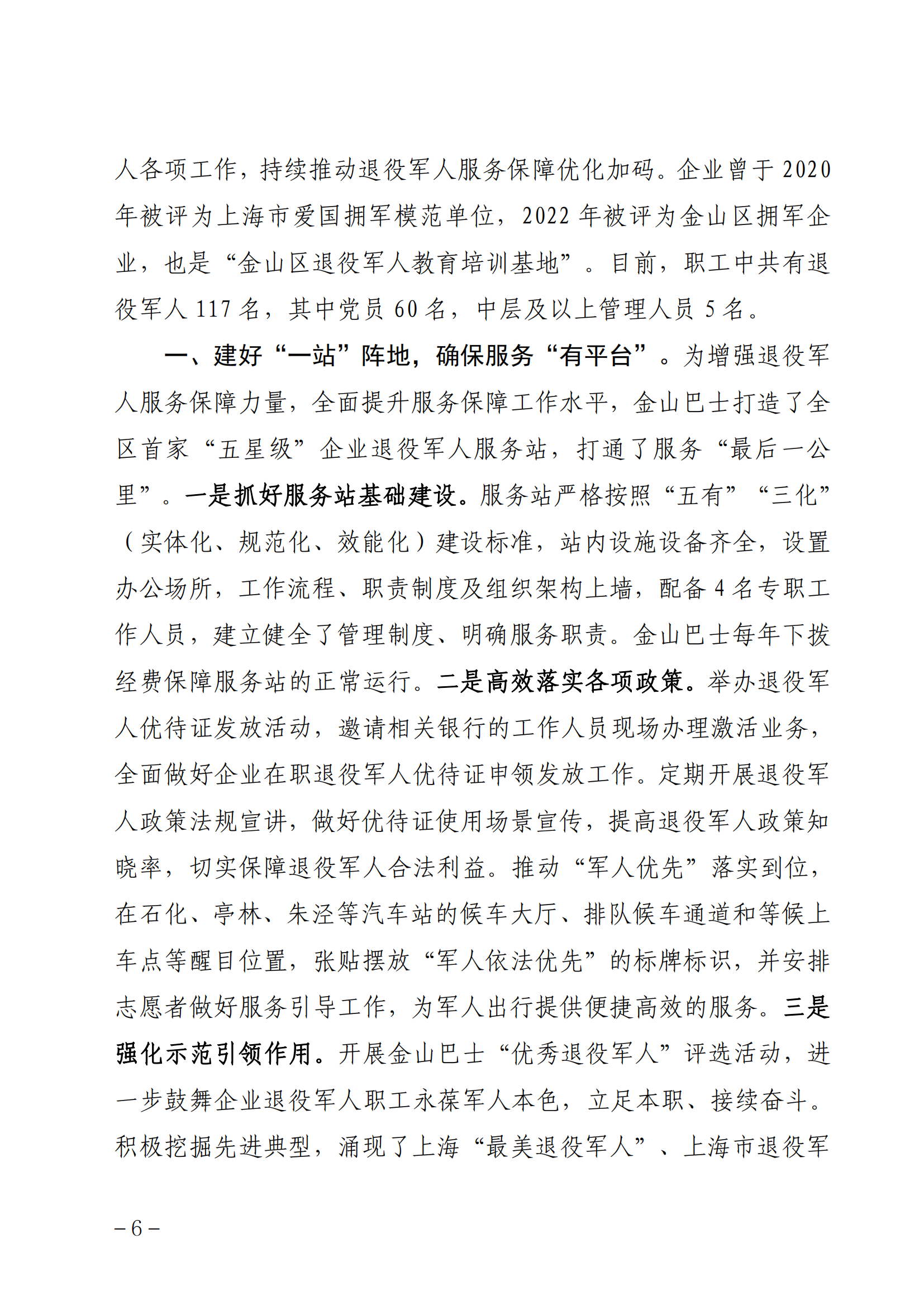 《信息摘编》第16期_05.png