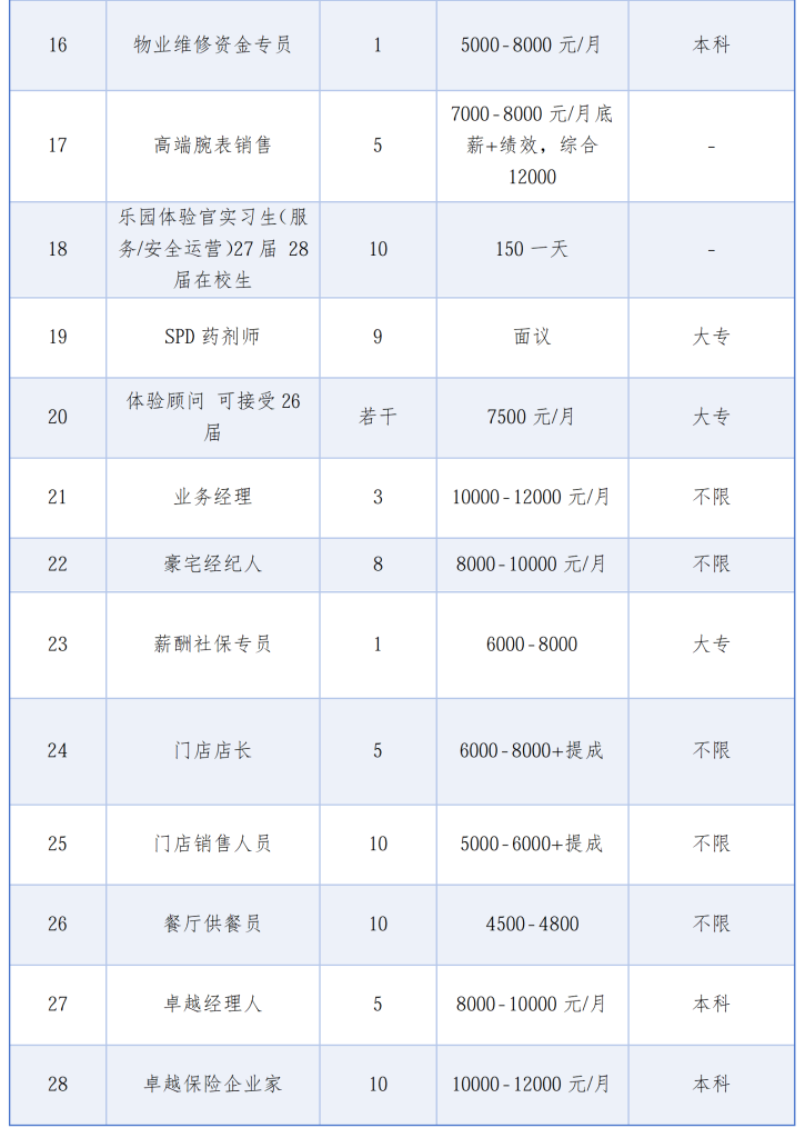 微信图片_20260730152743_2799_4.png