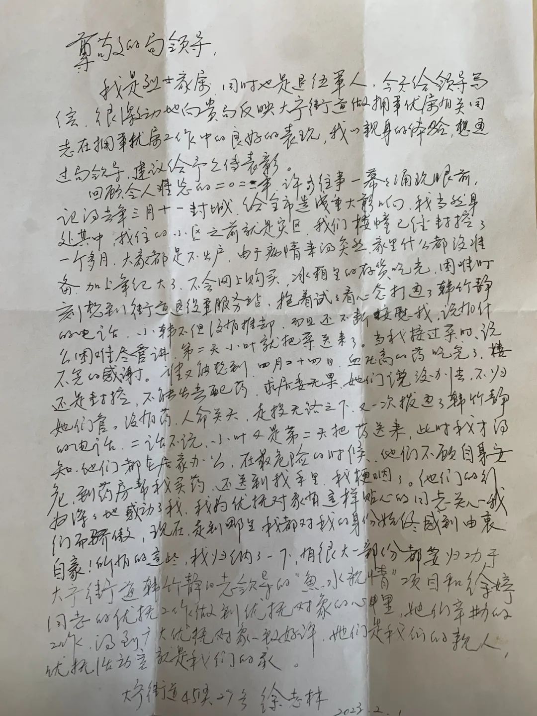 微信图片_20230301102334.jpg 微信图片_20230301102334.jpg