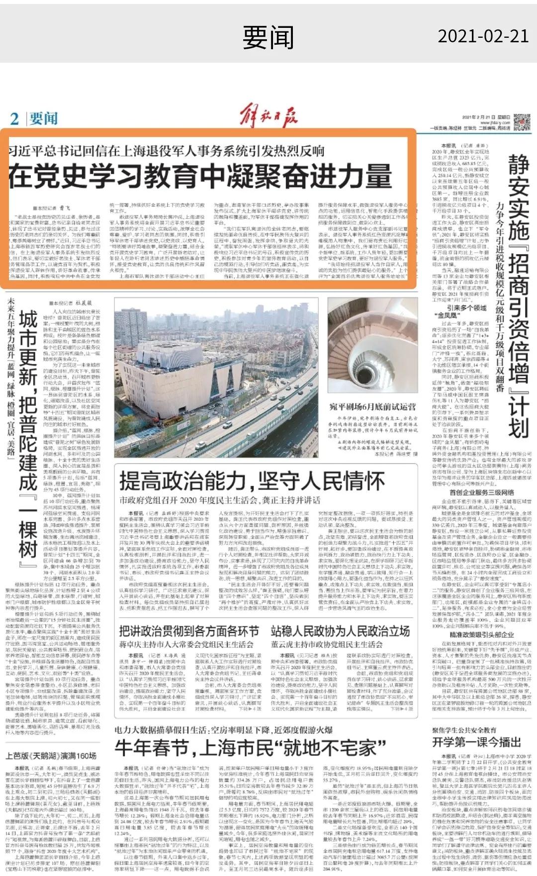 微信图片_20210223103813.jpg