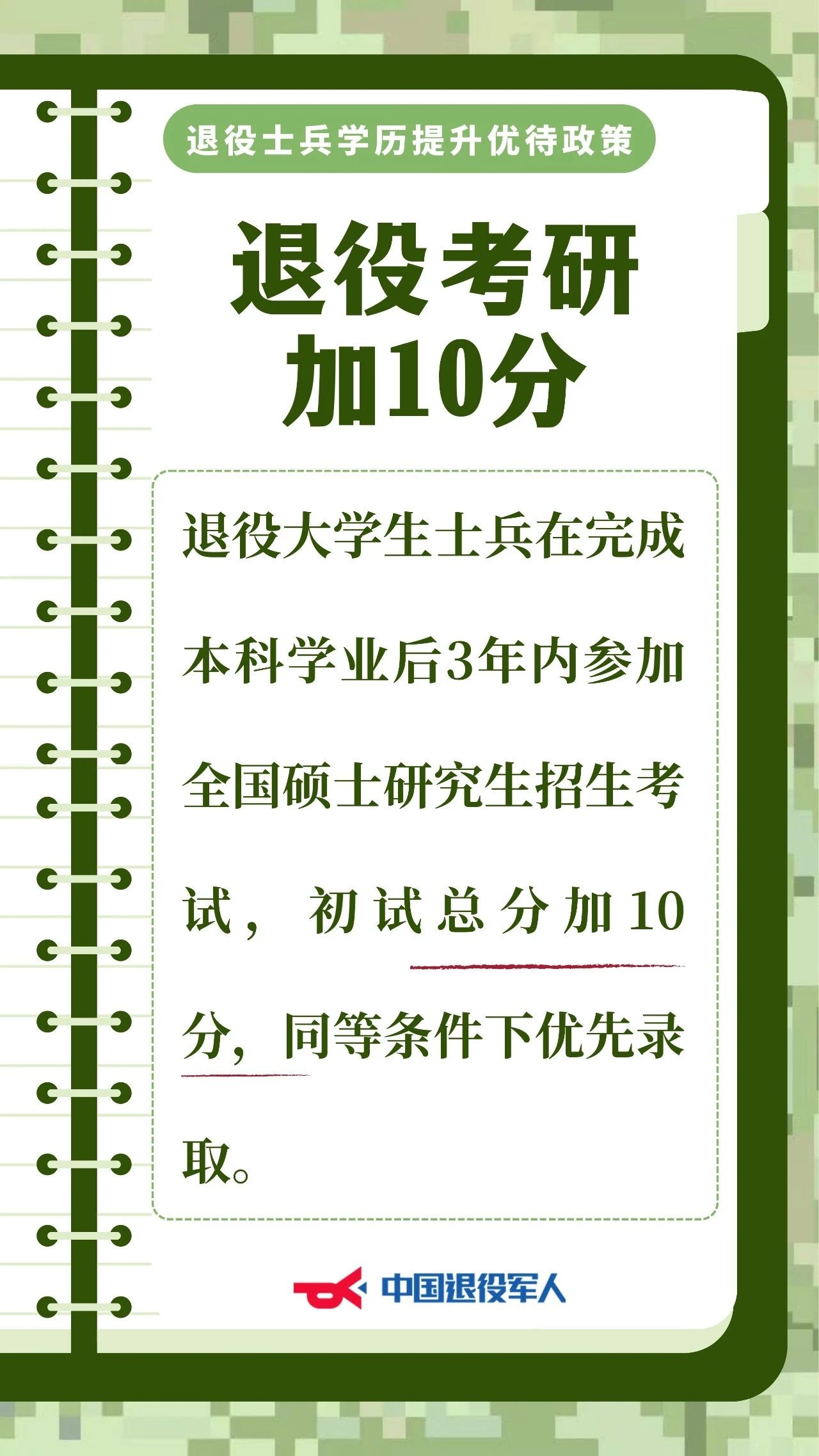 微信图片_20230911101457_2.jpg