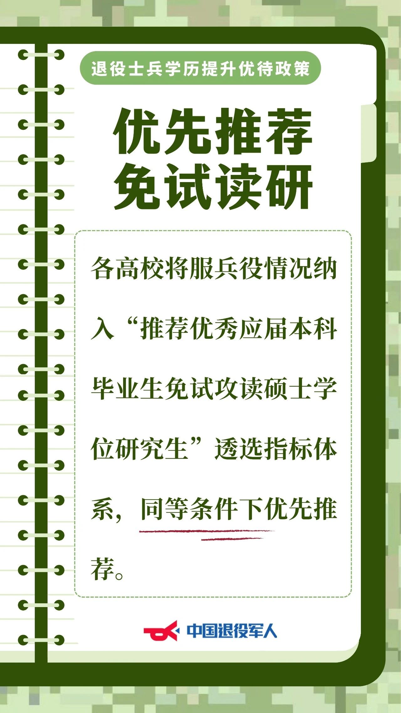 微信图片_20230911101457_4.jpg