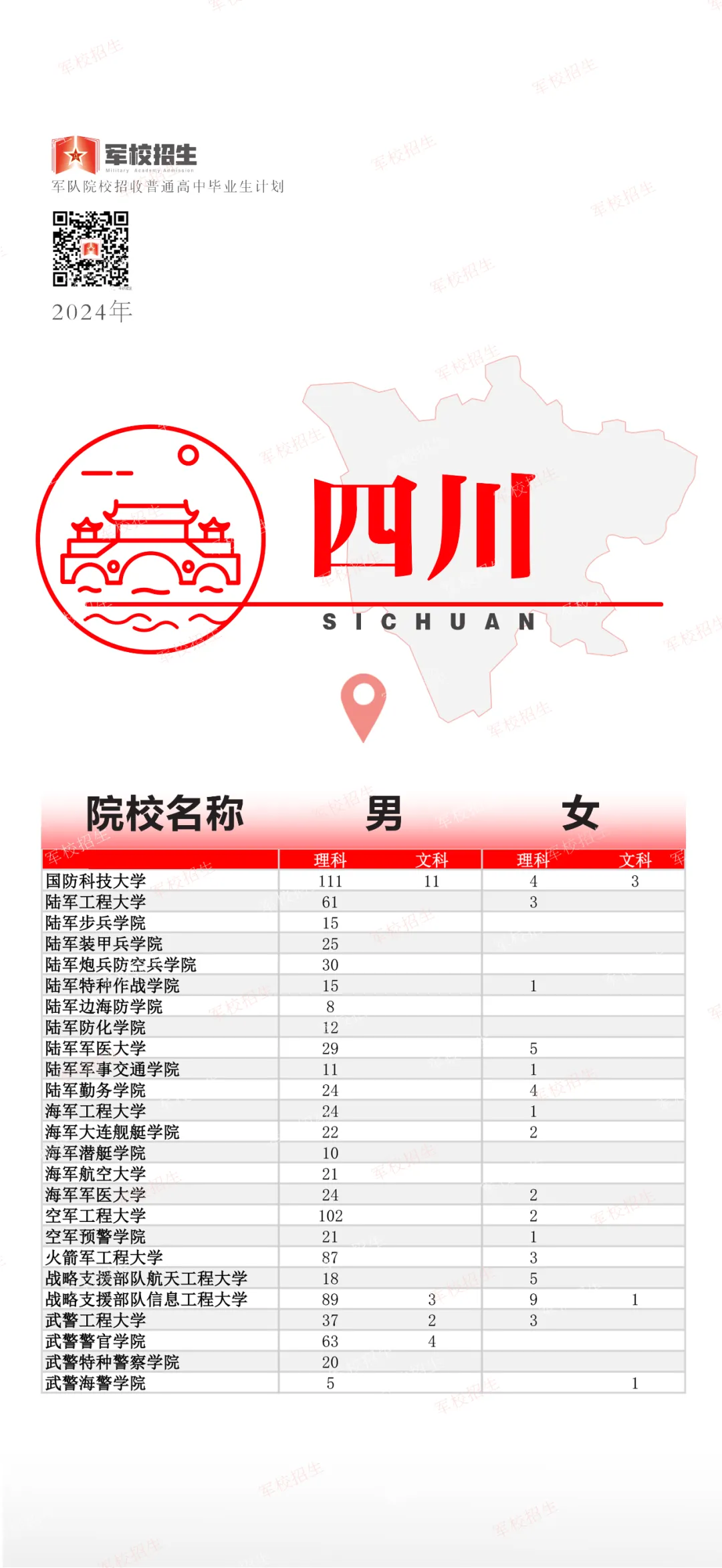 微信图片_20240617112423.png