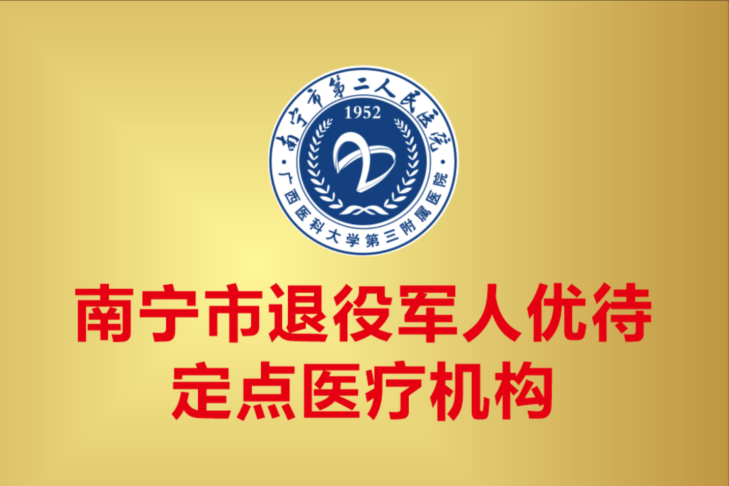微信图片_2025-10-13_141640_980.png