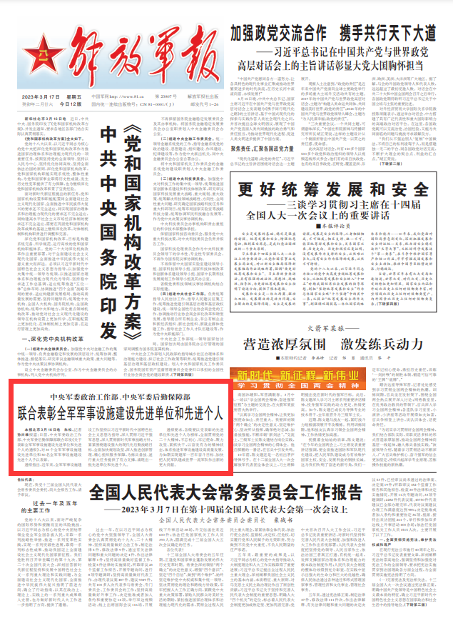 微信图片_20230317095114.png